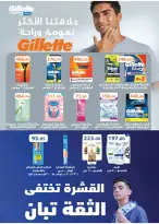 عروض رويال هاوس مصر من ٢٥ سبتمبر حتى ٢٠ أكتوبر ٢٠٢٦ المجلة الشهرية للعروض - صفحة 73