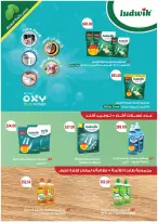 عروض رويال هاوس مصر من ٢٥ سبتمبر حتى ٢٠ أكتوبر ٢٠٢٦ المجلة الشهرية للعروض - صفحة 65