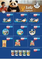 عروض رويال هاوس مصر من ٢٥ سبتمبر حتى ٢٠ أكتوبر ٢٠٢٦ المجلة الشهرية للعروض - صفحة 21