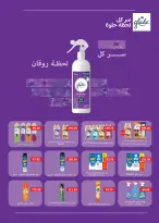 عروض رويال هاوس مصر من ٢٥ سبتمبر حتى ٢٠ أكتوبر ٢٠٢٦ المجلة الشهرية للعروض - صفحة 69