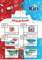 عروض رويال هاوس مصر من ٢٥ سبتمبر حتى ٢٠ أكتوبر ٢٠٢٦ المجلة الشهرية للعروض - صفحة 17