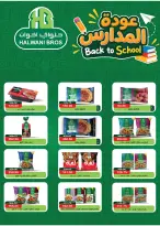 عروض رويال هاوس مصر من ٢٥ سبتمبر حتى ٢٠ أكتوبر ٢٠٢٦ المجلة الشهرية للعروض - صفحة 5