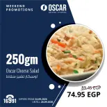 عروض أوسكار جراند ستورز من ٢٤ حتى ٢٦ سبتمبر ٢٠٢٦ عروض نهاية الإسبوع - صفحة 19