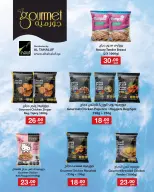 SPAR Qatar offers from 24 to 30 September 2026 Ya Hala Spar Offers - Page 7