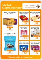 عروض جملة ماركت من ٢٤ سبتمبر حتى ١٠ أكتوبر ٢٠٢٦ عروض التوفير - صفحة 25