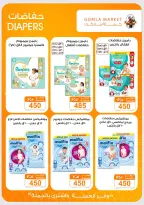 عروض جملة ماركت من ٢٤ سبتمبر حتى ١٠ أكتوبر ٢٠٢٦ عروض التوفير - صفحة 40