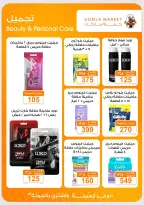 عروض جملة ماركت من ٢٤ سبتمبر حتى ١٠ أكتوبر ٢٠٢٦ عروض التوفير - صفحة 30