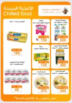 عروض جملة ماركت من ٢٤ سبتمبر حتى ١٠ أكتوبر ٢٠٢٦ عروض التوفير - صفحة 7