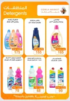 عروض جملة ماركت من ٢٤ سبتمبر حتى ١٠ أكتوبر ٢٠٢٦ عروض التوفير - صفحة 36