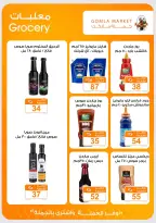 عروض جملة ماركت من ٢٤ سبتمبر حتى ١٠ أكتوبر ٢٠٢٦ عروض التوفير - صفحة 14