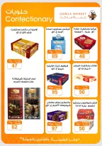 عروض جملة ماركت من ٢٤ سبتمبر حتى ١٠ أكتوبر ٢٠٢٦ عروض التوفير - صفحة 27