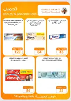 عروض جملة ماركت من ٢٤ سبتمبر حتى ١٠ أكتوبر ٢٠٢٦ عروض التوفير - صفحة 33