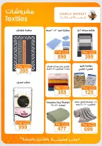 عروض جملة ماركت من ٢٤ سبتمبر حتى ١٠ أكتوبر ٢٠٢٦ عروض التوفير - صفحة 47