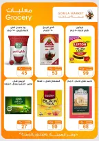 عروض جملة ماركت من ٢٤ سبتمبر حتى ١٠ أكتوبر ٢٠٢٦ عروض التوفير - صفحة 22