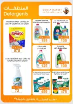 عروض جملة ماركت من ٢٤ سبتمبر حتى ١٠ أكتوبر ٢٠٢٦ عروض التوفير - صفحة 37