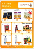 عروض جملة ماركت من ٢٤ سبتمبر حتى ١٠ أكتوبر ٢٠٢٦ عروض التوفير - صفحة 13