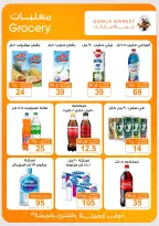 عروض جملة ماركت من ٢٤ سبتمبر حتى ١٠ أكتوبر ٢٠٢٦ عروض التوفير - صفحة 23