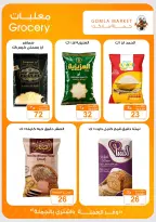 عروض جملة ماركت من ٢٤ سبتمبر حتى ١٠ أكتوبر ٢٠٢٦ عروض التوفير - صفحة 11