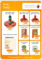 عروض جملة ماركت من ٢٤ سبتمبر حتى ١٠ أكتوبر ٢٠٢٦ عروض التوفير - صفحة 3
