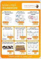 عروض جملة ماركت من ٢٤ سبتمبر حتى ١٠ أكتوبر ٢٠٢٦ عروض التوفير - صفحة 49
