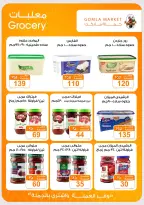 عروض جملة ماركت من ٢٤ سبتمبر حتى ١٠ أكتوبر ٢٠٢٦ عروض التوفير - صفحة 17