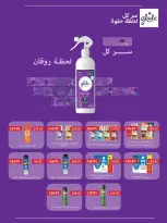عروض سبينيس مصر من ٢٤ سبتمبر حتى ٧ أكتوبر ٢٠٢٦ عروض التوفير - صفحة 50