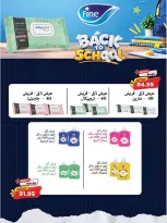عروض سبينيس مصر من ٢٤ سبتمبر حتى ٧ أكتوبر ٢٠٢٦ عروض التوفير - صفحة 51