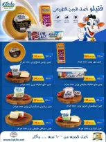 عروض سبينيس مصر من ٢٤ سبتمبر حتى ٧ أكتوبر ٢٠٢٦ عروض التوفير - صفحة 11