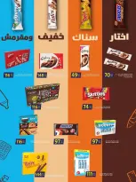 عروض سبينيس مصر من ٢٤ سبتمبر حتى ٧ أكتوبر ٢٠٢٦ عروض التوفير - صفحة 33