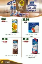 عروض أسواق القواس مصر من ٢٤ حتى ٣٠ سبتمبر ٢٠٢٦ عروض التوفير - صفحة 18