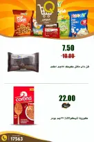 عروض أسواق القواس مصر من ٢٤ حتى ٣٠ سبتمبر ٢٠٢٦ عروض التوفير - صفحة 17