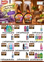 عروض أسواق القواس مصر من ٢٤ حتى ٣٠ سبتمبر ٢٠٢٦ عروض التوفير - صفحة 28