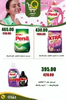 عروض أسواق القواس مصر من ٢٤ حتى ٣٠ سبتمبر ٢٠٢٦ عروض التوفير - صفحة 24