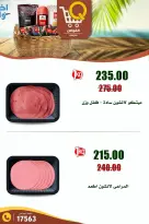 عروض أسواق القواس مصر من ٢٤ حتى ٣٠ سبتمبر ٢٠٢٦ عروض التوفير - صفحة 1