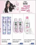 عروض جمعية الصديق التعاونية من ٢٥ حتى ٣٠ سبتمبر ٢٠٢٦ تخفيضات السوق المركزي - صفحة 12