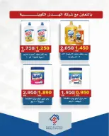 عروض جمعية الصديق التعاونية من ٢٥ حتى ٣٠ سبتمبر ٢٠٢٦ تخفيضات السوق المركزي - صفحة 28
