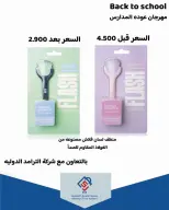 عروض جمعية الصديق التعاونية من ٢٥ حتى ٣٠ سبتمبر ٢٠٢٦ تخفيضات السوق المركزي - صفحة 60