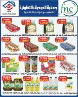 عروض جمعية الصديق التعاونية من ٢٥ حتى ٣٠ سبتمبر ٢٠٢٦ تخفيضات السوق المركزي - صفحة 59