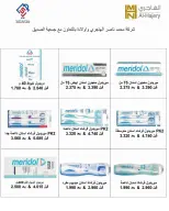 عروض جمعية الصديق التعاونية من ٢٥ حتى ٣٠ سبتمبر ٢٠٢٦ تخفيضات السوق المركزي - صفحة 23