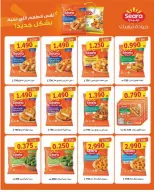 عروض جمعية الصديق التعاونية من ٢٥ حتى ٣٠ سبتمبر ٢٠٢٦ تخفيضات السوق المركزي - صفحة 3