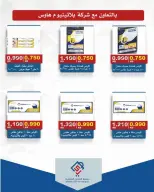 عروض جمعية الصديق التعاونية من ٢٥ حتى ٣٠ سبتمبر ٢٠٢٦ تخفيضات السوق المركزي - صفحة 36