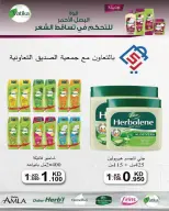 عروض جمعية الصديق التعاونية من ٢٥ حتى ٣٠ سبتمبر ٢٠٢٦ تخفيضات السوق المركزي - صفحة 35