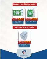 عروض جمعية الصديق التعاونية من ٢٥ حتى ٣٠ سبتمبر ٢٠٢٦ تخفيضات السوق المركزي - صفحة 41