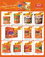 عروض جمعية الصديق التعاونية من ٢٥ حتى ٣٠ سبتمبر ٢٠٢٦ تخفيضات السوق المركزي - صفحة 37