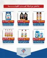 عروض جمعية الصديق التعاونية من ٢٥ حتى ٣٠ سبتمبر ٢٠٢٦ تخفيضات السوق المركزي - صفحة 47