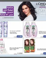 عروض جمعية الصديق التعاونية من ٢٥ حتى ٣٠ سبتمبر ٢٠٢٦ تخفيضات السوق المركزي - صفحة 27