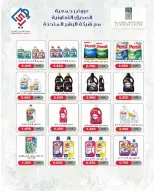 عروض جمعية الصديق التعاونية من ٢٥ حتى ٣٠ سبتمبر ٢٠٢٦ تخفيضات السوق المركزي - صفحة 19