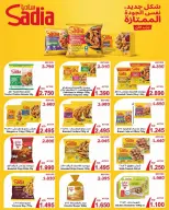 عروض جمعية الصديق التعاونية من ٢٥ حتى ٣٠ سبتمبر ٢٠٢٦ تخفيضات السوق المركزي - صفحة 8
