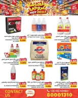 عروض أسواق رامز البحرين من ٢٤ سبتمبر حتى ٥ أكتوبر ٢٠٢٦ ولعناها عروض - صفحة 73