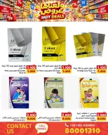 عروض أسواق رامز البحرين من ٢٤ سبتمبر حتى ٥ أكتوبر ٢٠٢٦ ولعناها عروض - صفحة 82